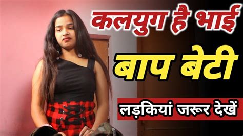 bap beti hindi sex story|Baap Beti Sex Story 